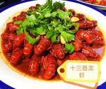 十三香小龙虾