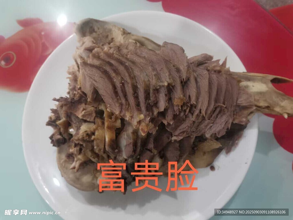 美味富贵脸卤味