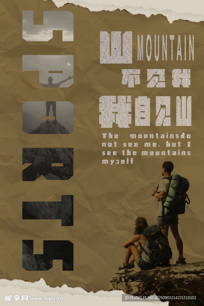 徒步山野探索自然之美