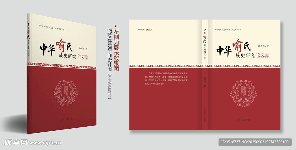 图书封面设计模板