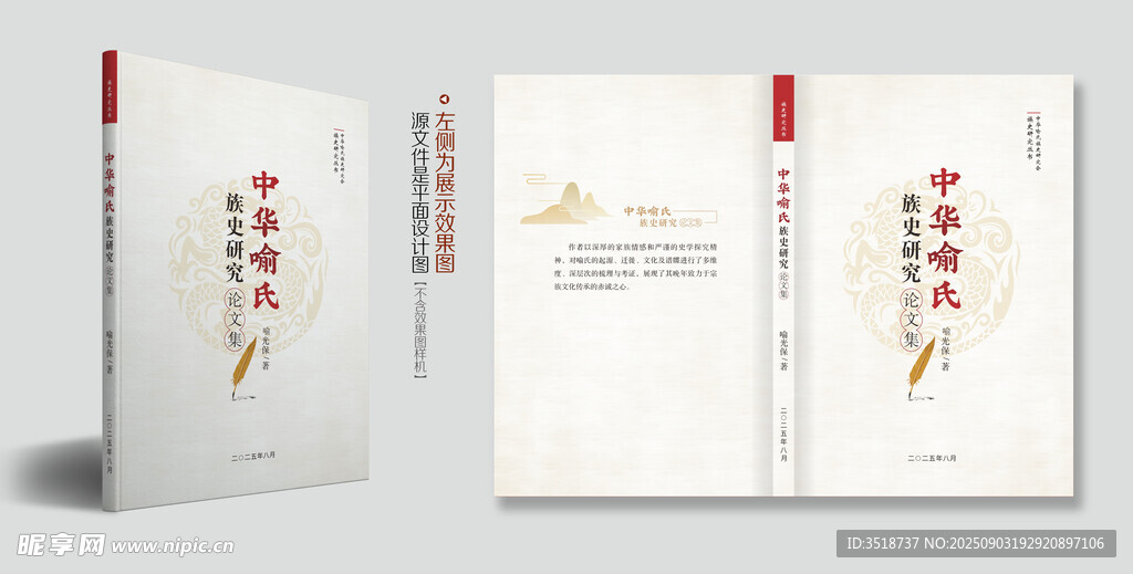 图书封面设计模板