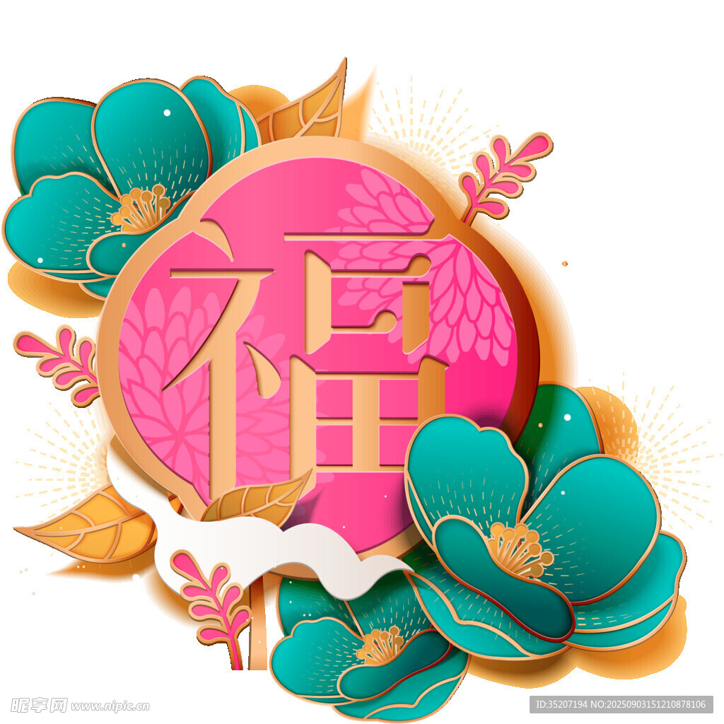 立体剪纸风福字装饰图案