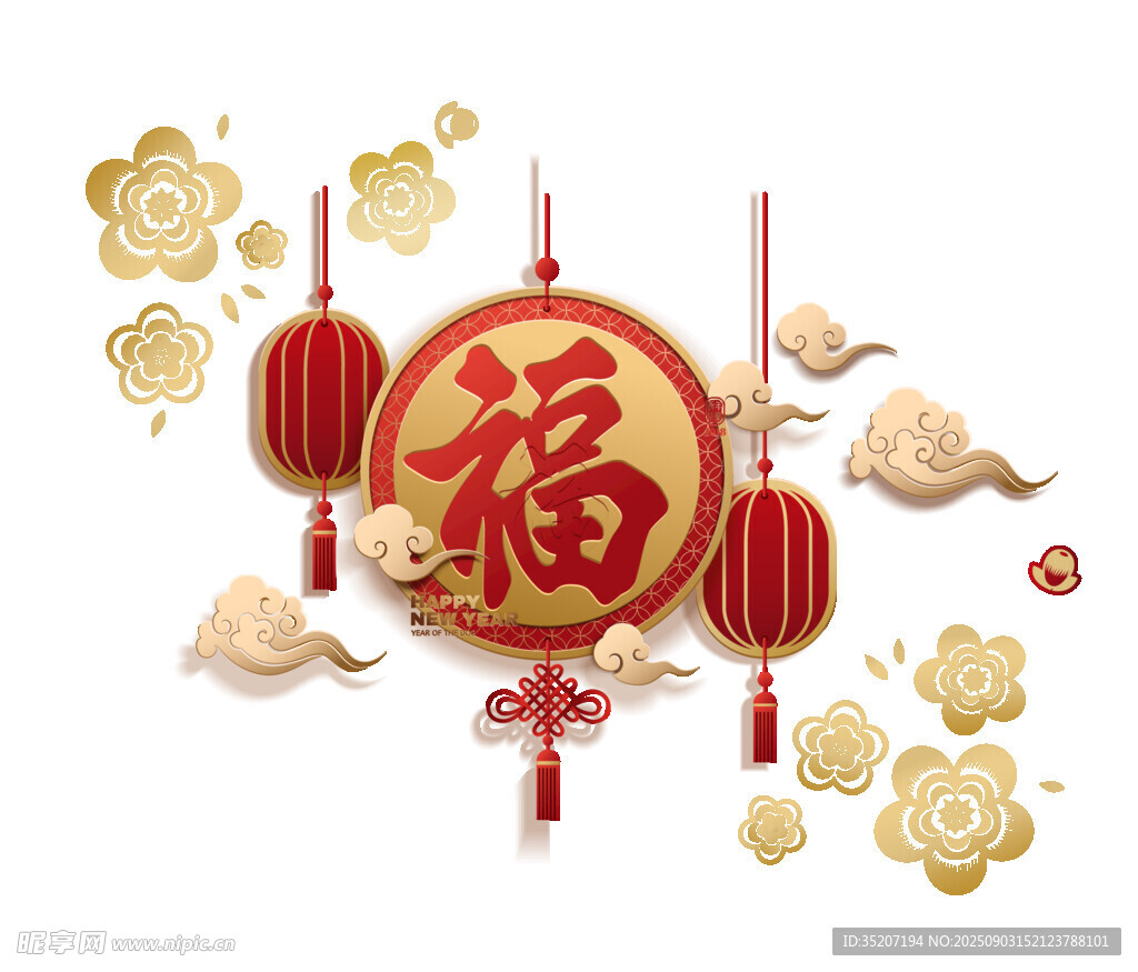 福字灯笼装饰 