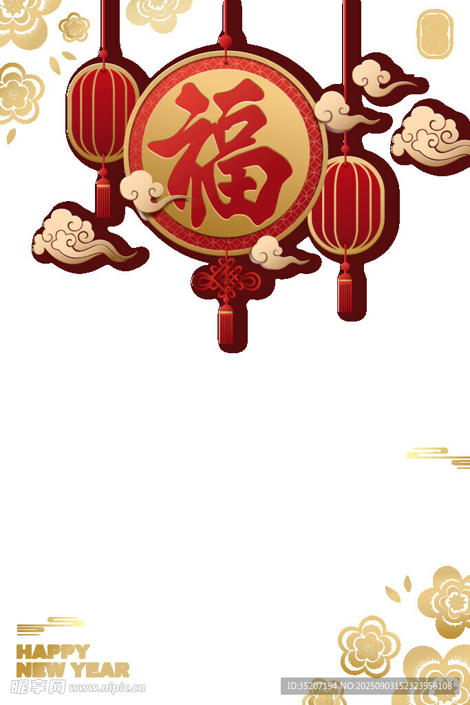 喜庆福字灯笼春节元素
