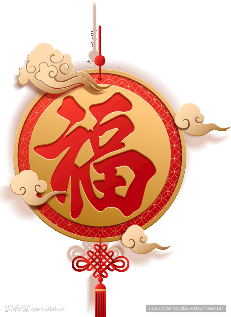 圆形福字挂饰