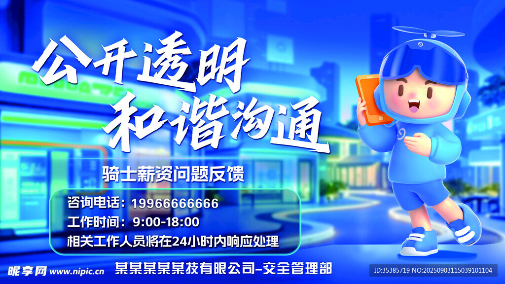 饿了么海报