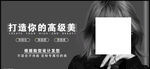 打造你的高级美