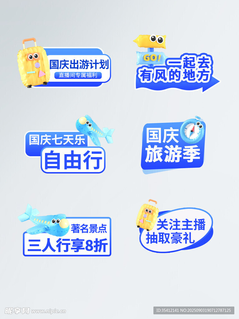 国庆节手举牌