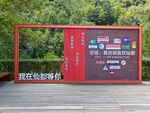 缙云鼎湖景区导览牌展示周边信息