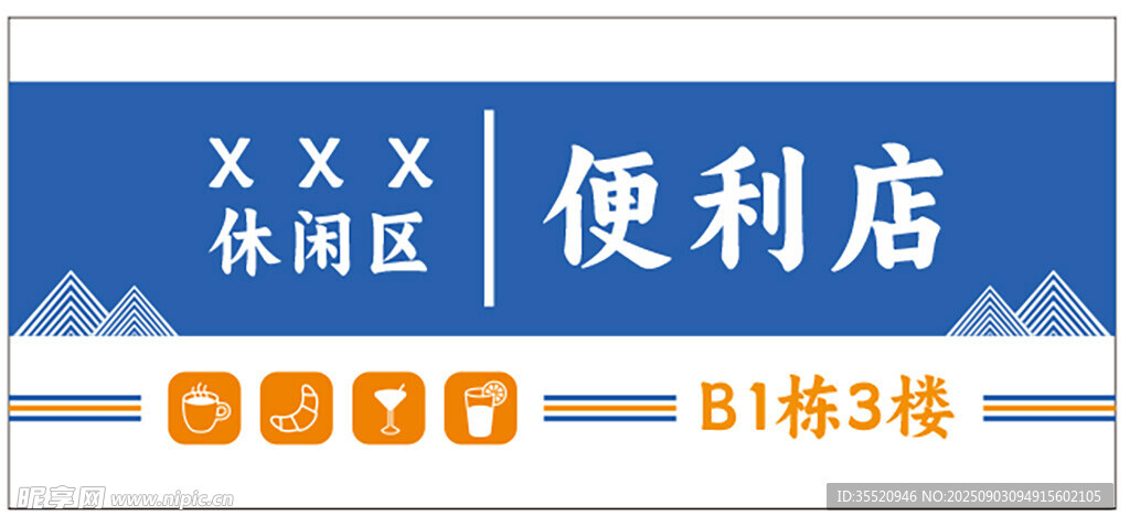 便利店灯箱