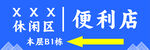 便利店灯箱