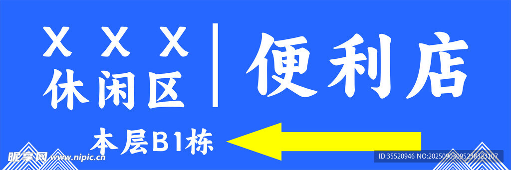便利店灯箱