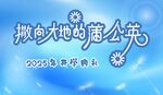 开学典礼