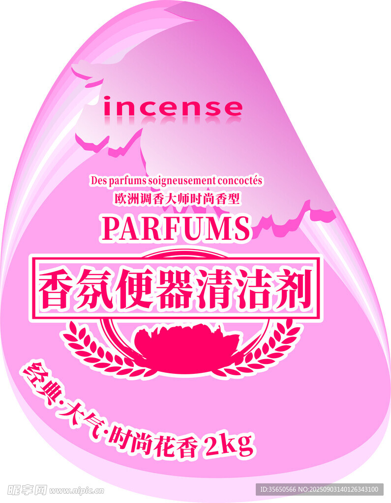 香氛便器清洁剂粉色