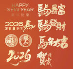 马年