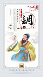 古代谋士张良插画海报