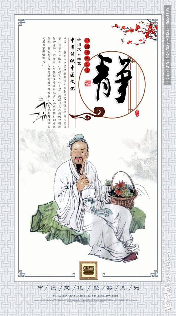 古代长者与孩童互动场景