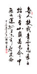 书法作品展示
