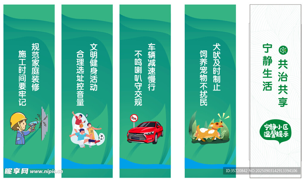 宁静小区灯杆旗