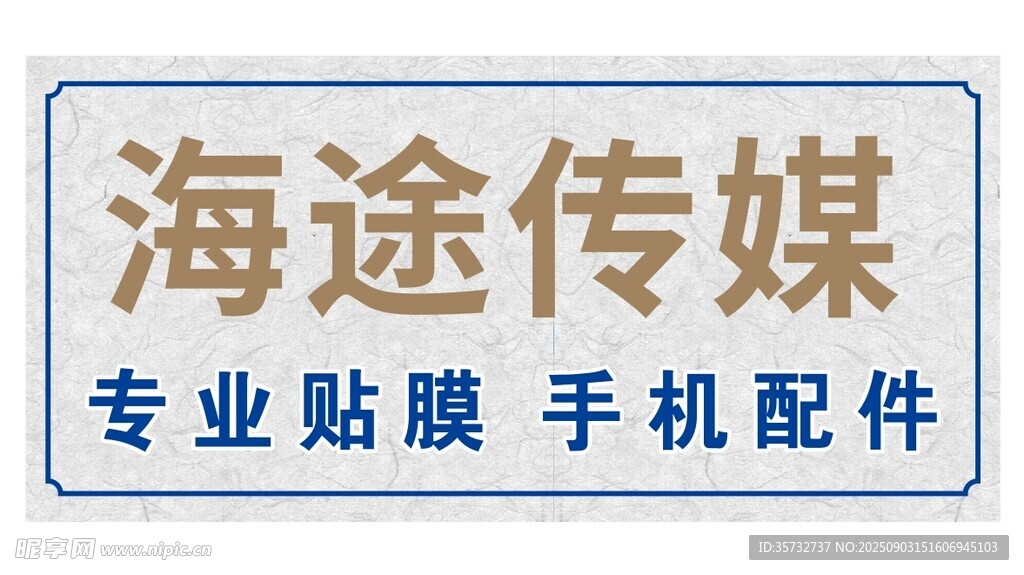 专业贴膜