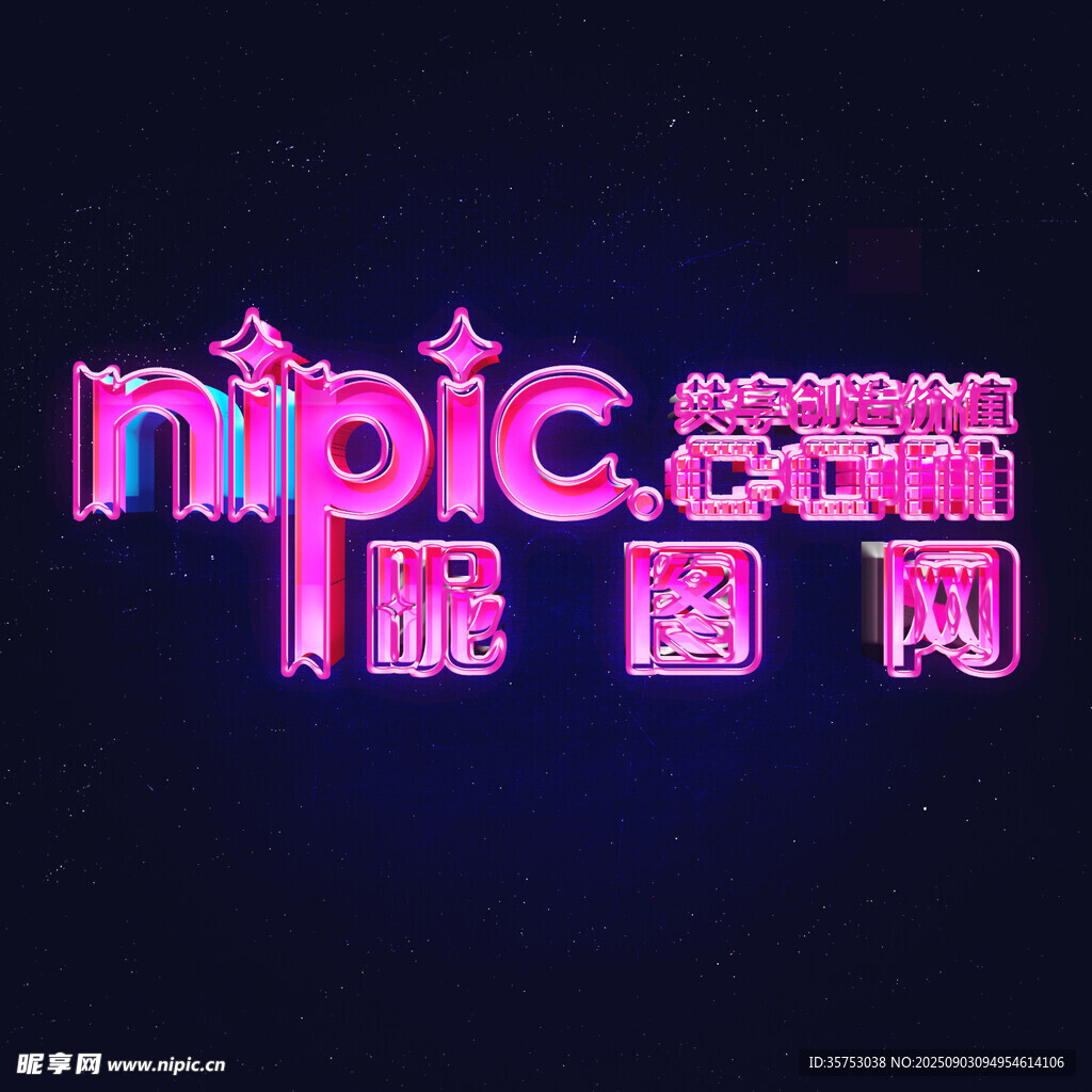 复古字体效果