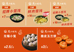 无锡风味早餐美食灯箱