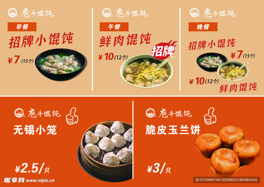 无锡风味早餐美食灯箱