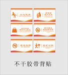 标识标牌禁止吸烟