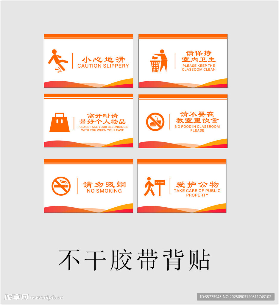 标识标牌禁止吸烟
