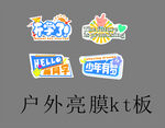 开学手牌