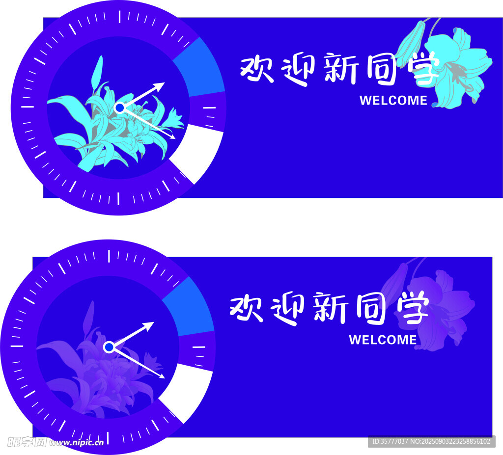 欢迎新同学