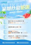 暑期抄底钜惠