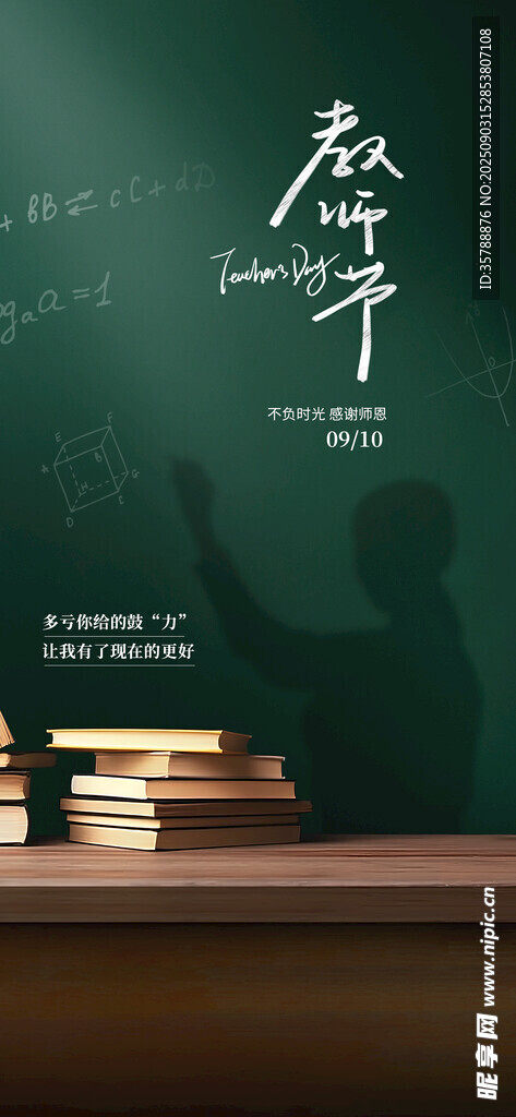 黑板上的励志文字与书籍