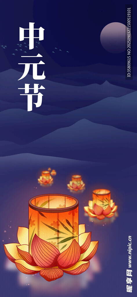中元节传统祭祀场景