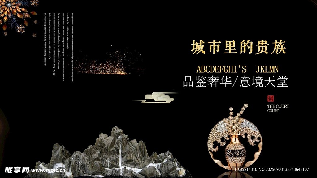 城市中的古典雅致景观
