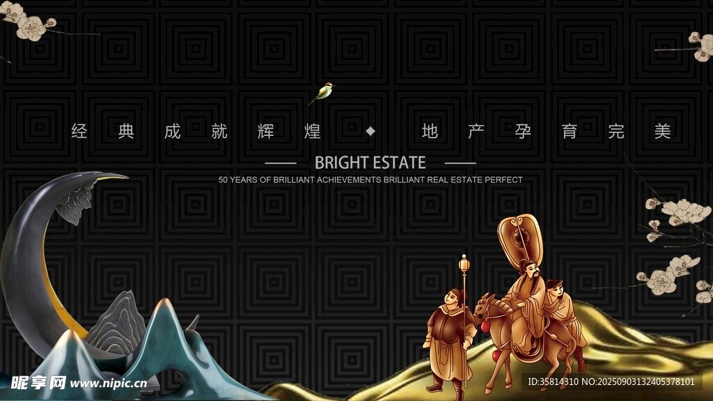 古风山海奇幻场景插画