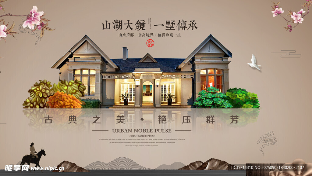 中式精美别墅建筑效果图