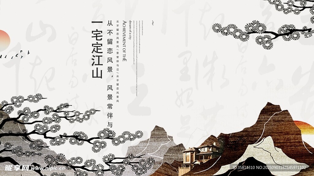 水墨山水意境图