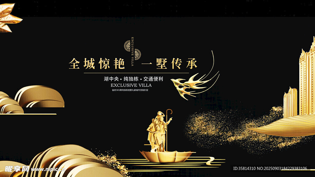 金色商务场景辉煌未来