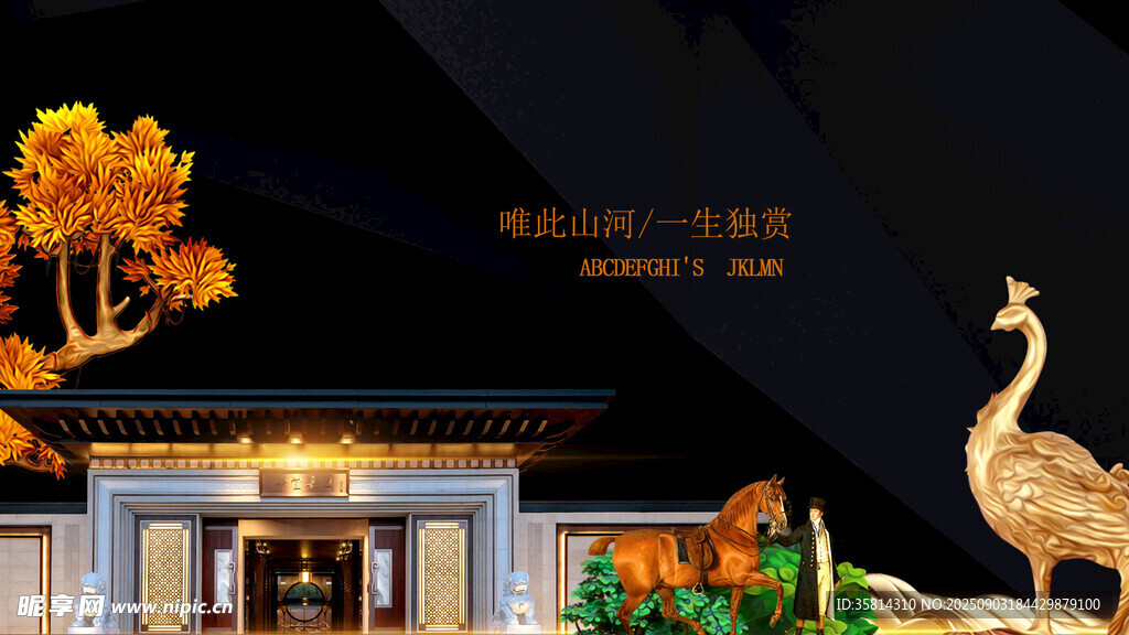 奢华庭院金鹤相伴美景