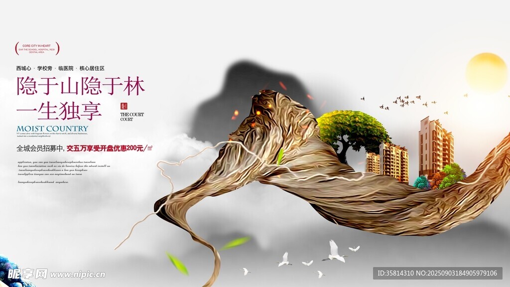 创意生态城市景观设计