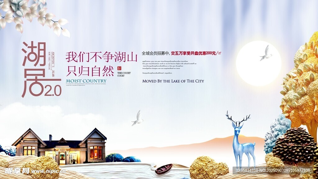 湖畔冬日美景静谧家园