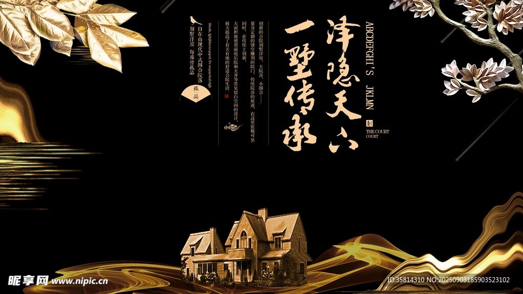 中式古风山水意境画面