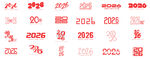 2026年艺术字
