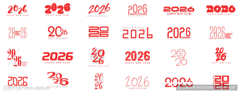 2026年艺术字