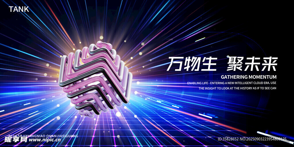 科技海报 
