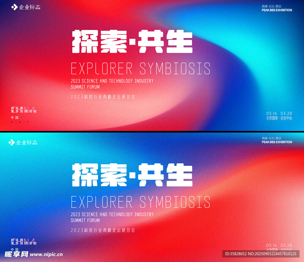 科技海报 