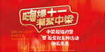 中秋活动海报