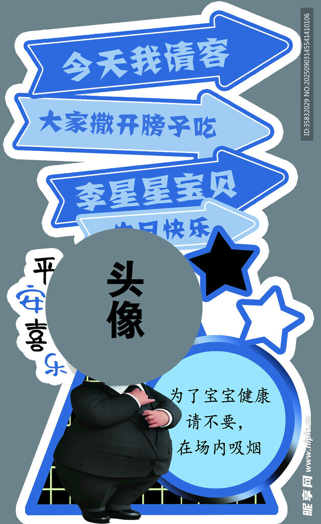 生日宴宝宝宴立体迎宾牌打卡牌