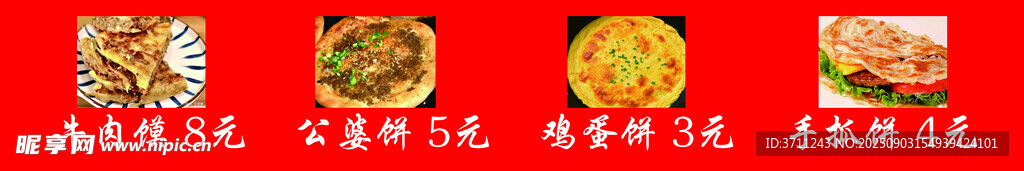 美味中式菜肴展示